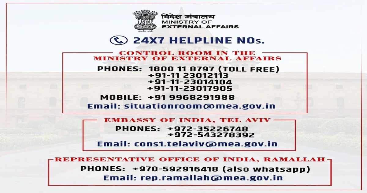 Operation ajay Help line