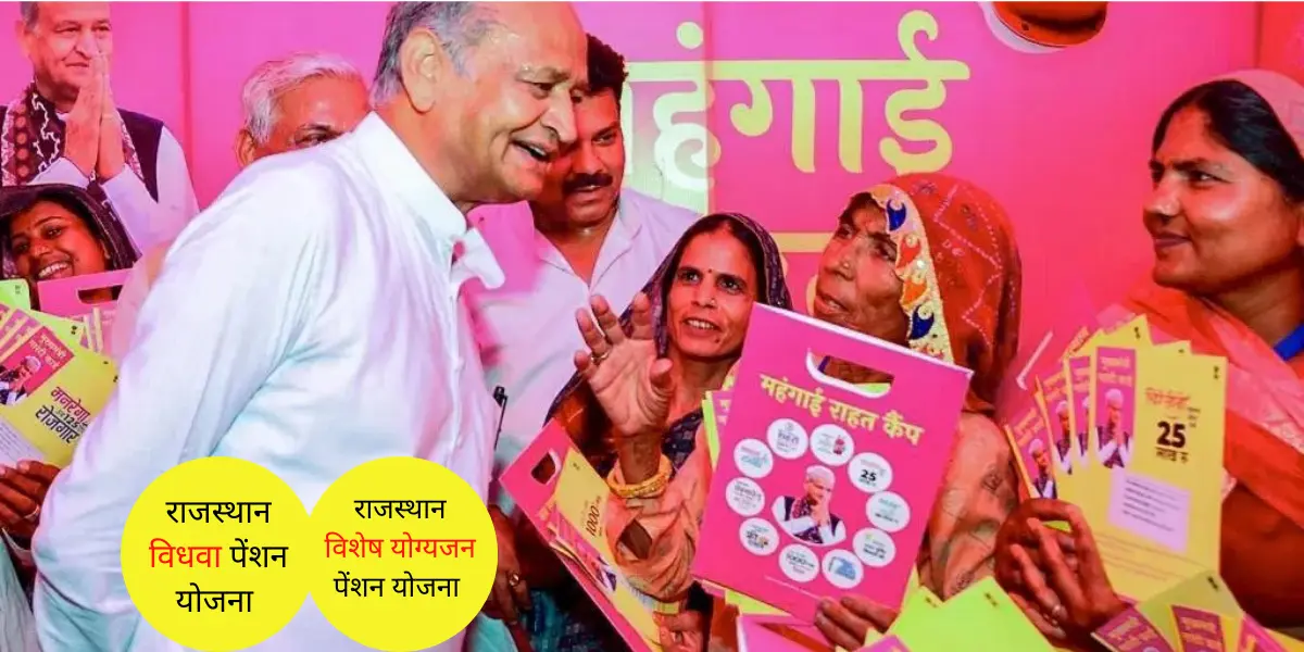 rajasthan vidhwa pension yojana